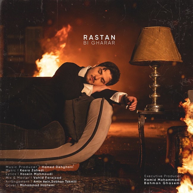 دانلود آهنگ بی قرار دانلود آهنگ بی قرار